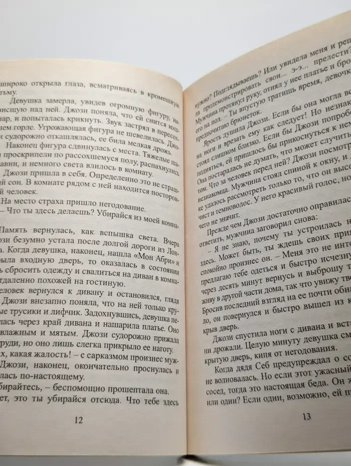 Однажды встретившись...