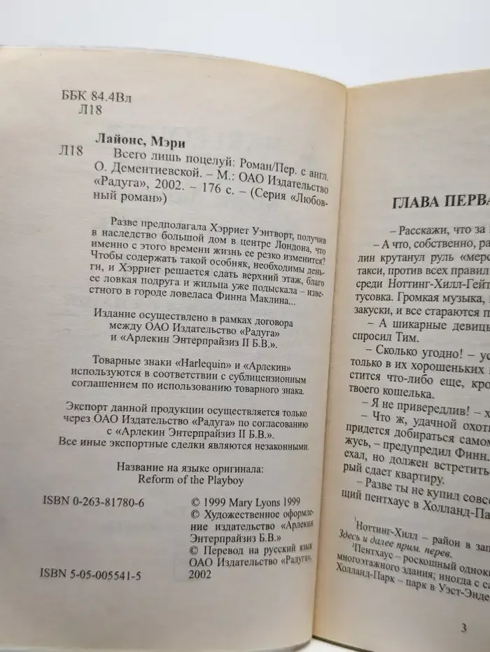 Всего лишь поцелуй