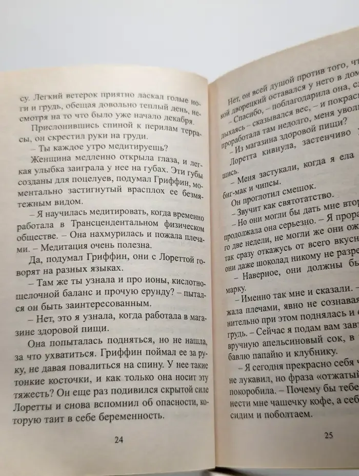 Новый дворецкий мистера Джонса