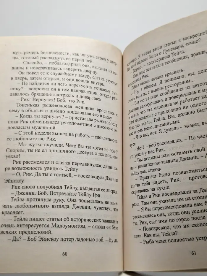 Войди в святилище любви