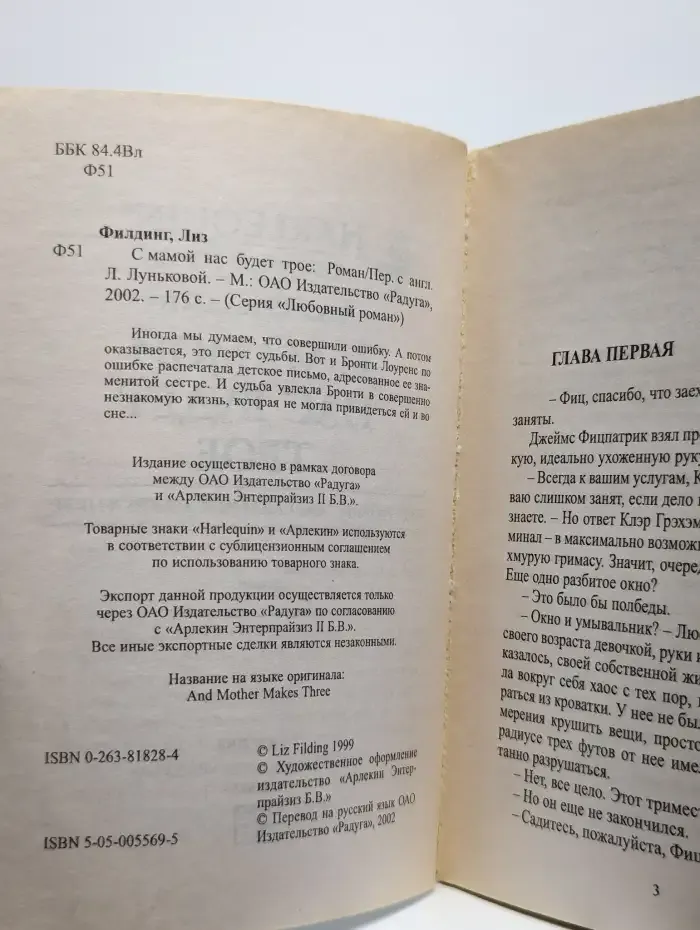 С мамой нас будет трое