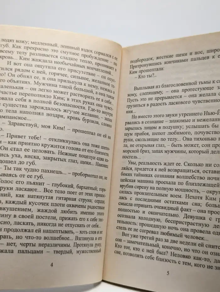 Остров моих сновидений