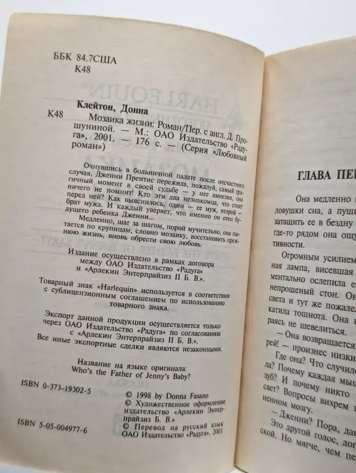 Мозаика жизни