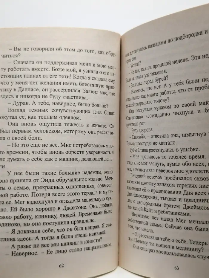 Самый дорогой человек