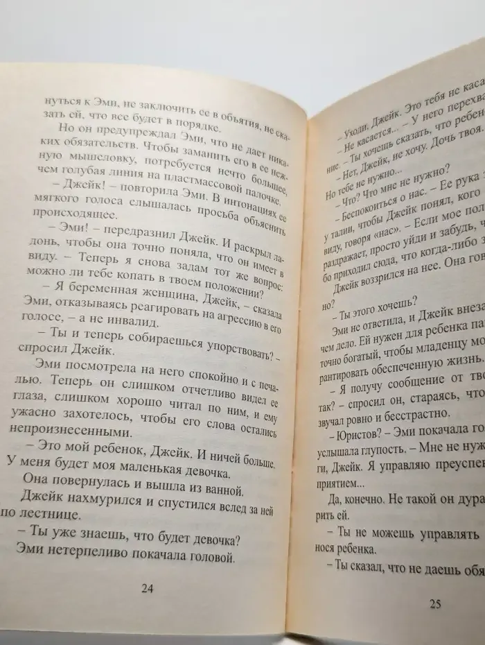 Ты озарила мою жизнь