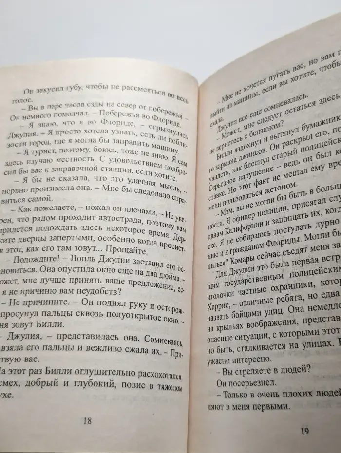 Побег из золотой клетки