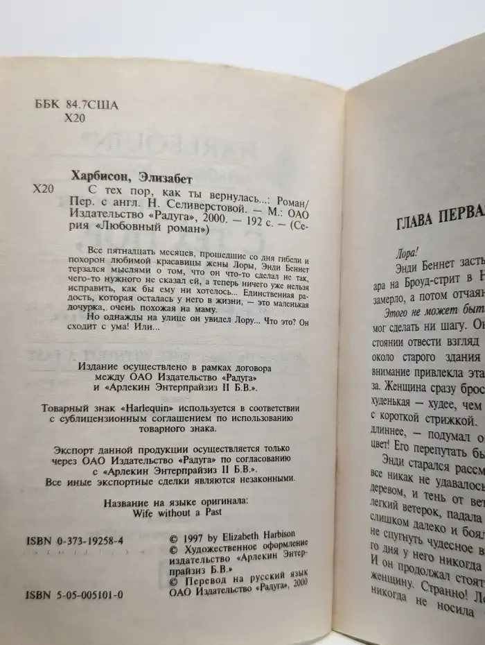 С тех пор, как ты вернулась
