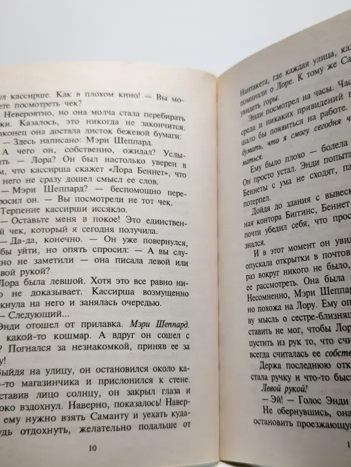 С тех пор, как ты вернулась