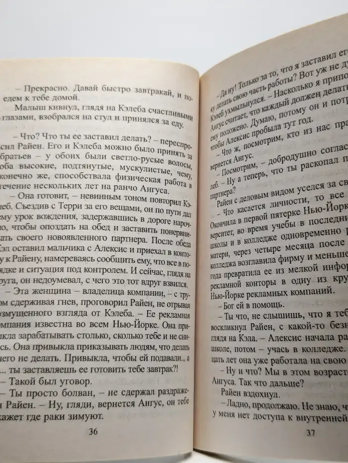 Городская девчонка и ковбой