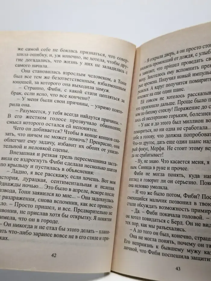 Дом у русалочьего ручья