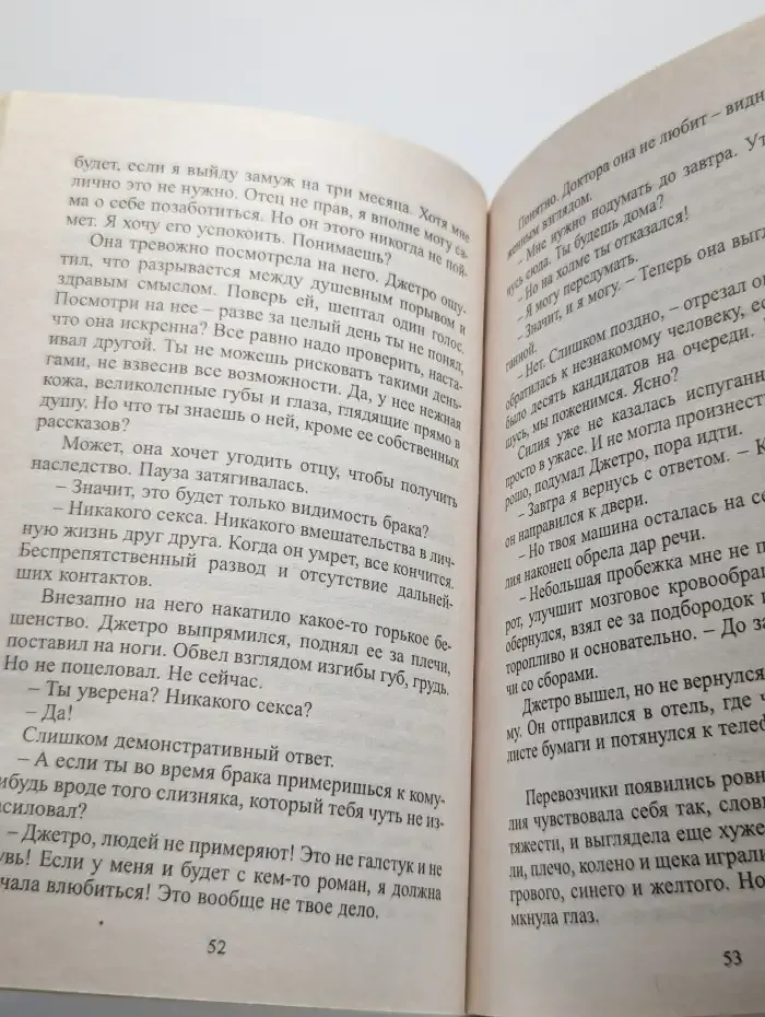 Послушная дочь