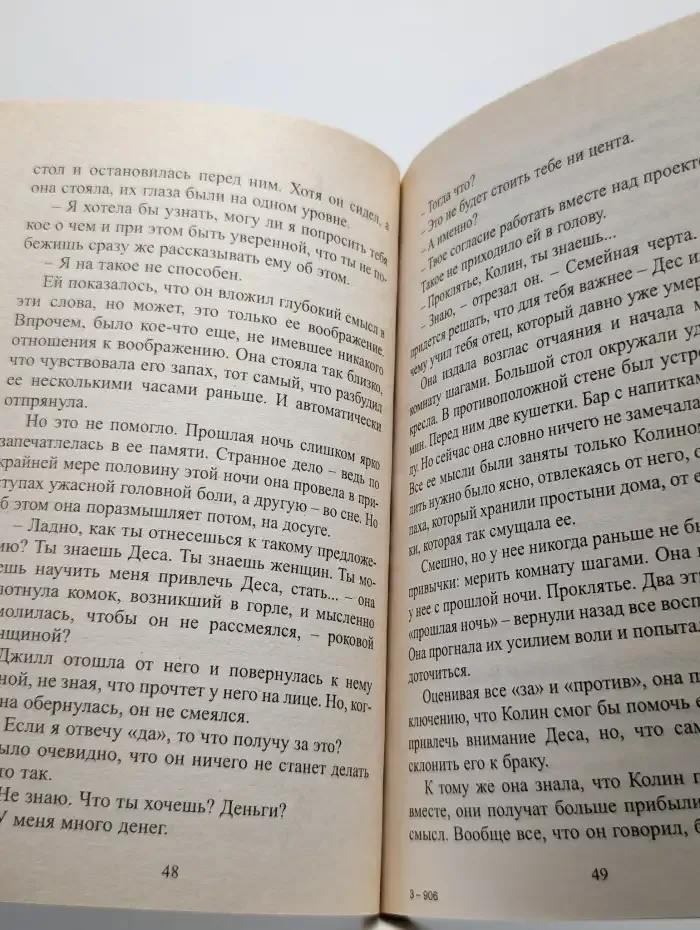 Уроки соблазна