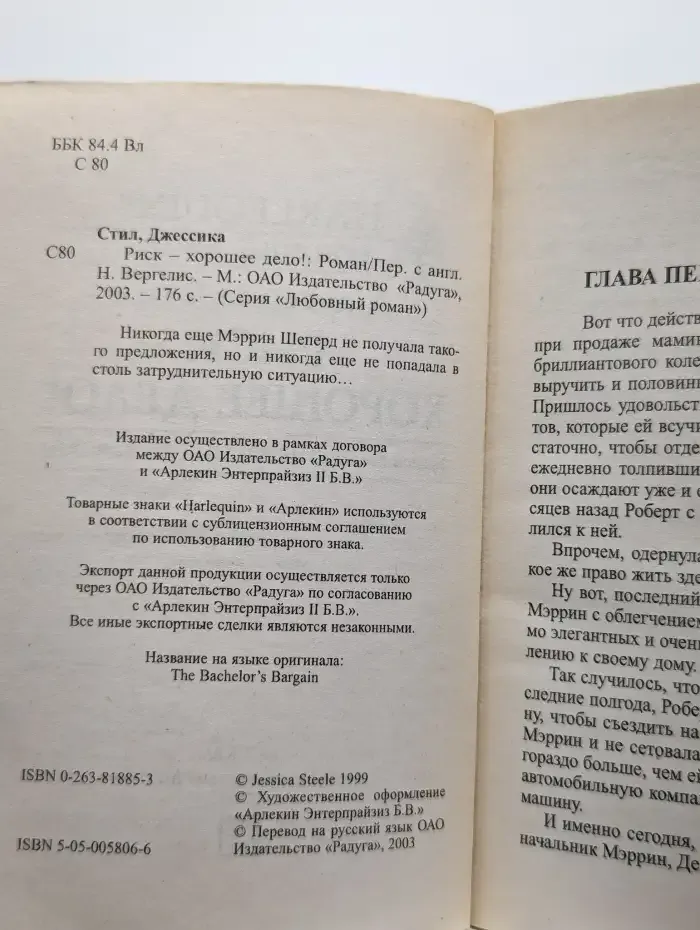 Риск - хорошее дело