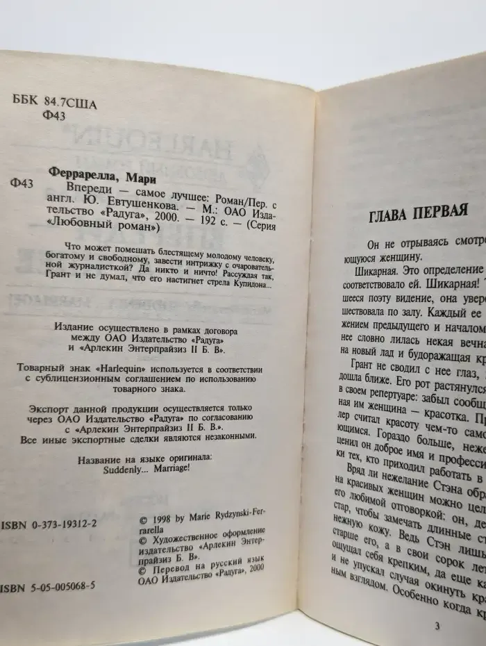 Впереди - самое лучшее