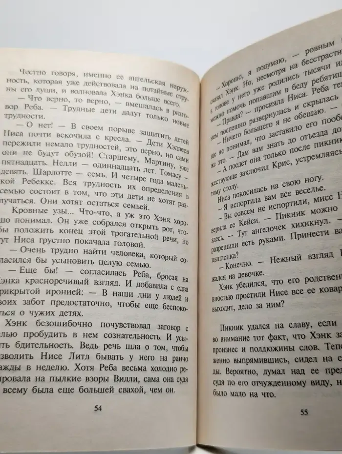 Свой собственный рай
