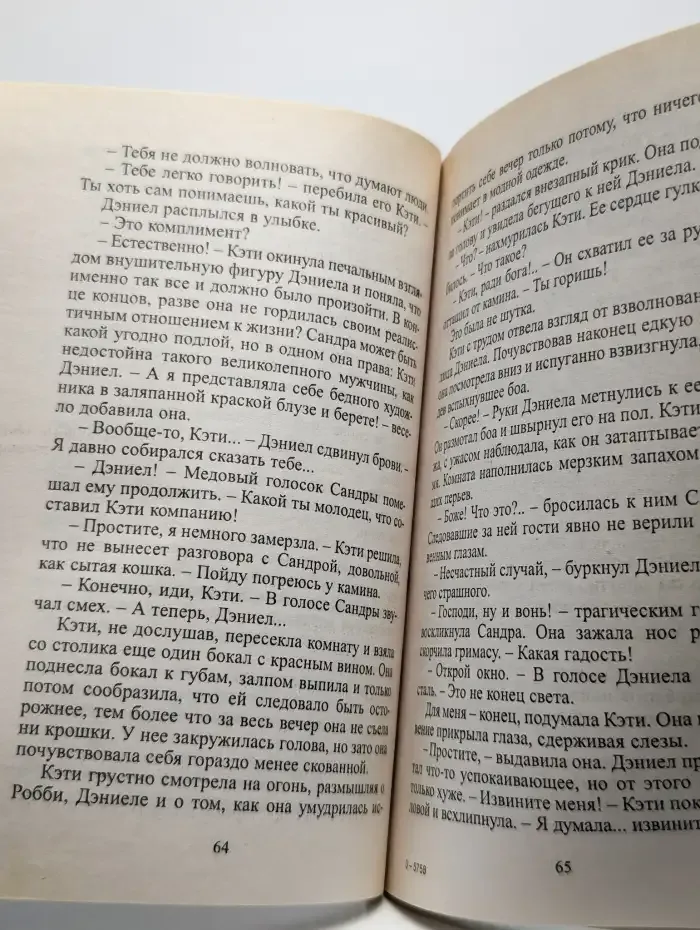 Приглашение на бал