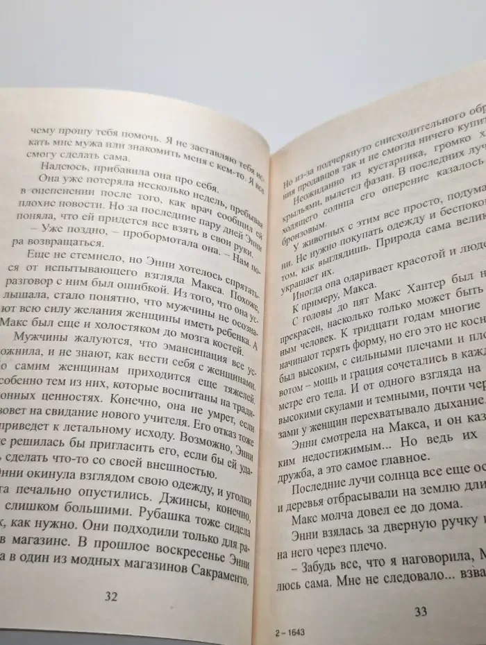 В дельте реки Сакраменто