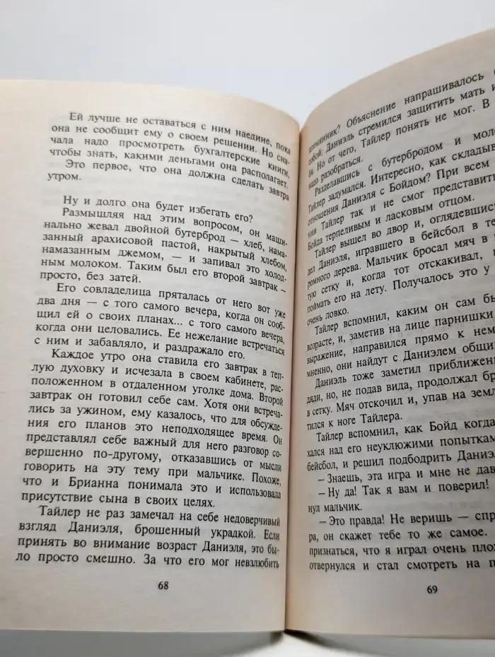 Богач без цента в кармане
