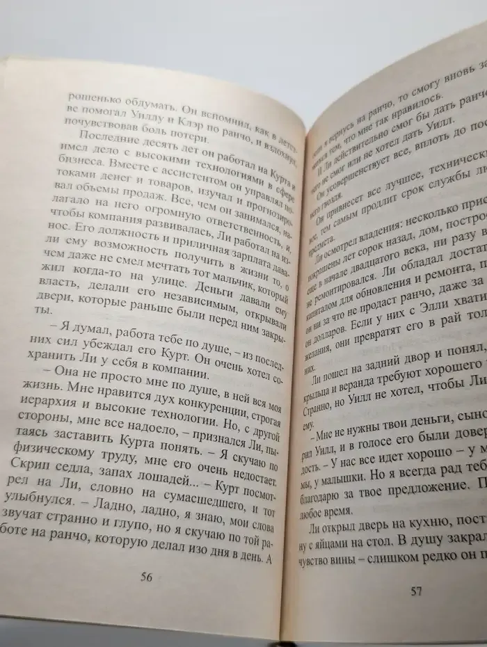 Улыбка Элли