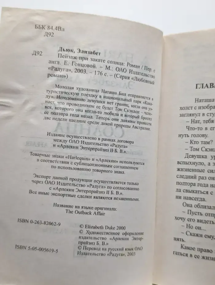 Пейзаж при закате солнца