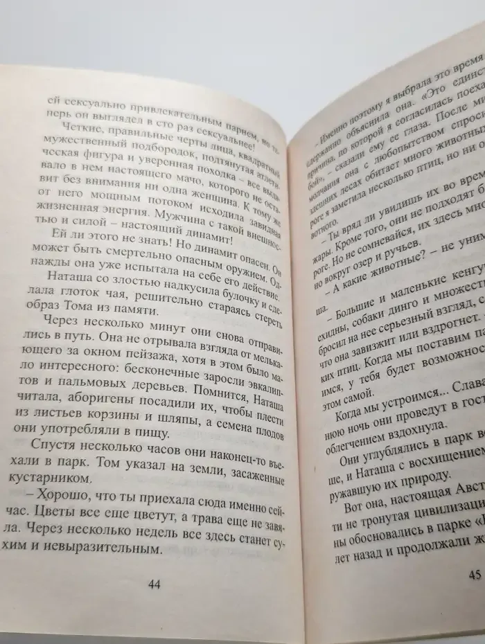 Пейзаж при закате солнца