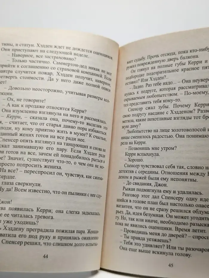 Крутой поворот