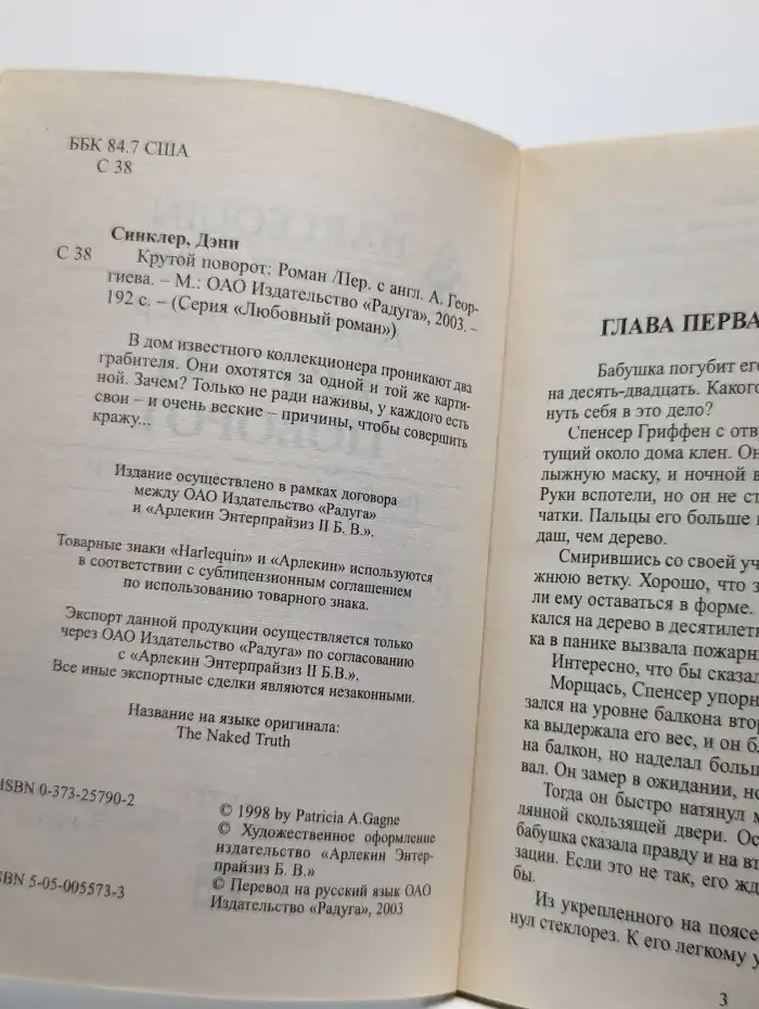 Крутой поворот