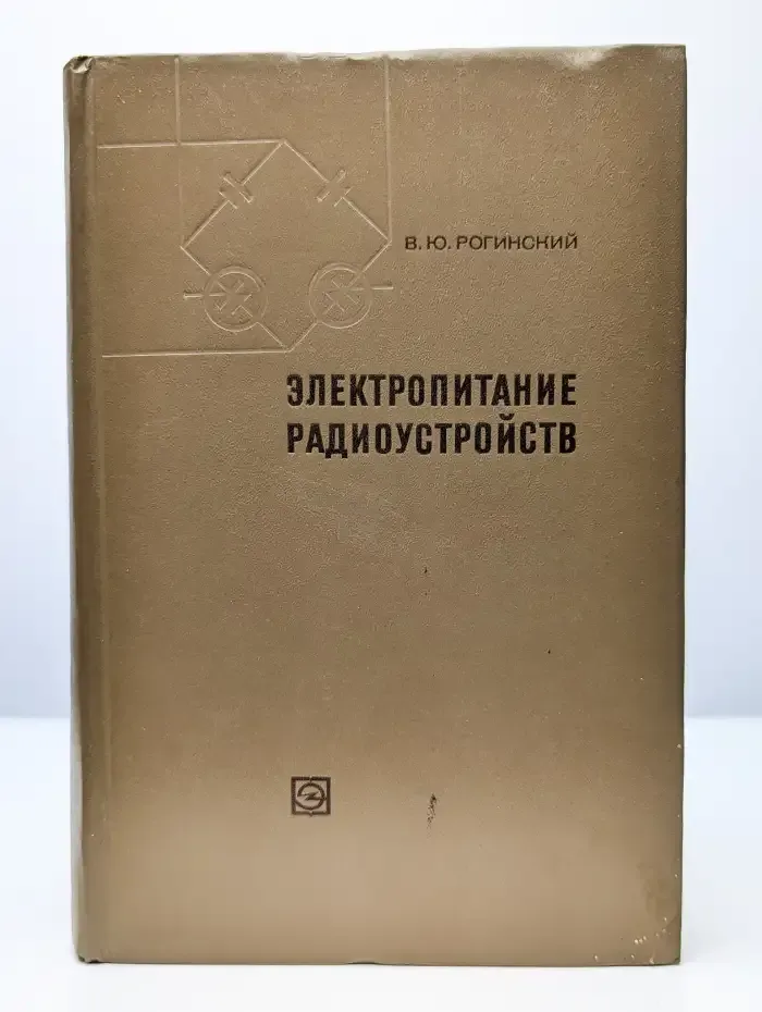 Электропитание радиоустройств