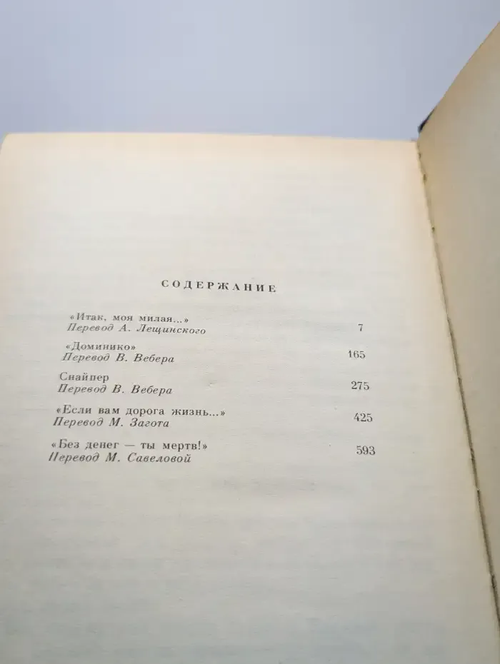 Парадиз-Сити