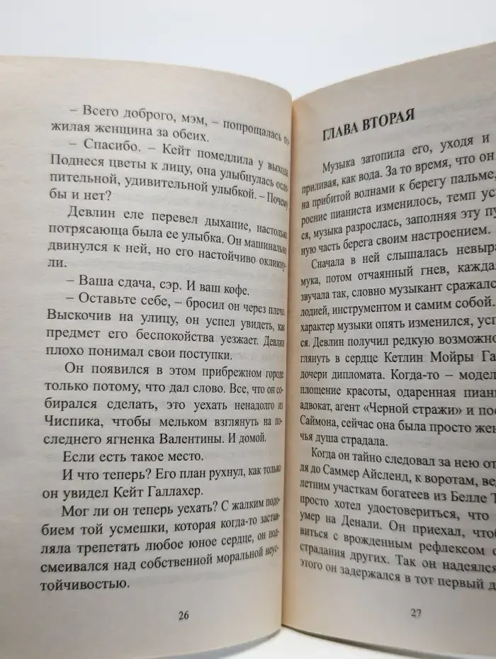 Ночная мелодия
