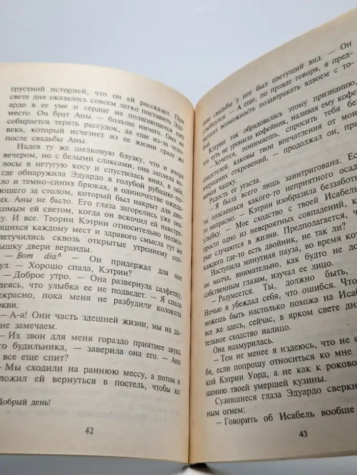 Кровные узы