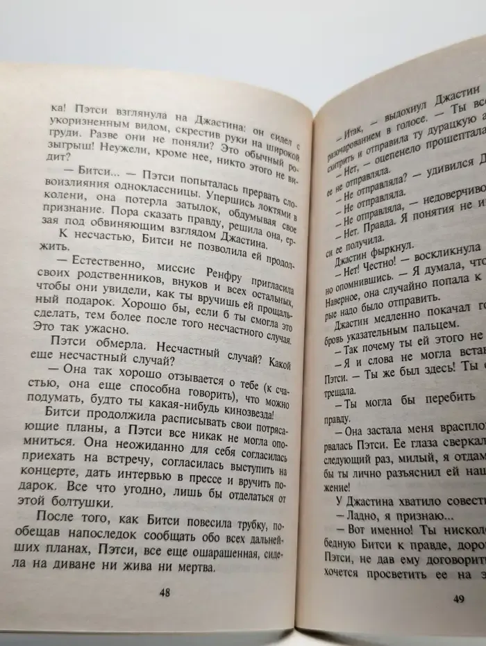 Успех или счастье?
