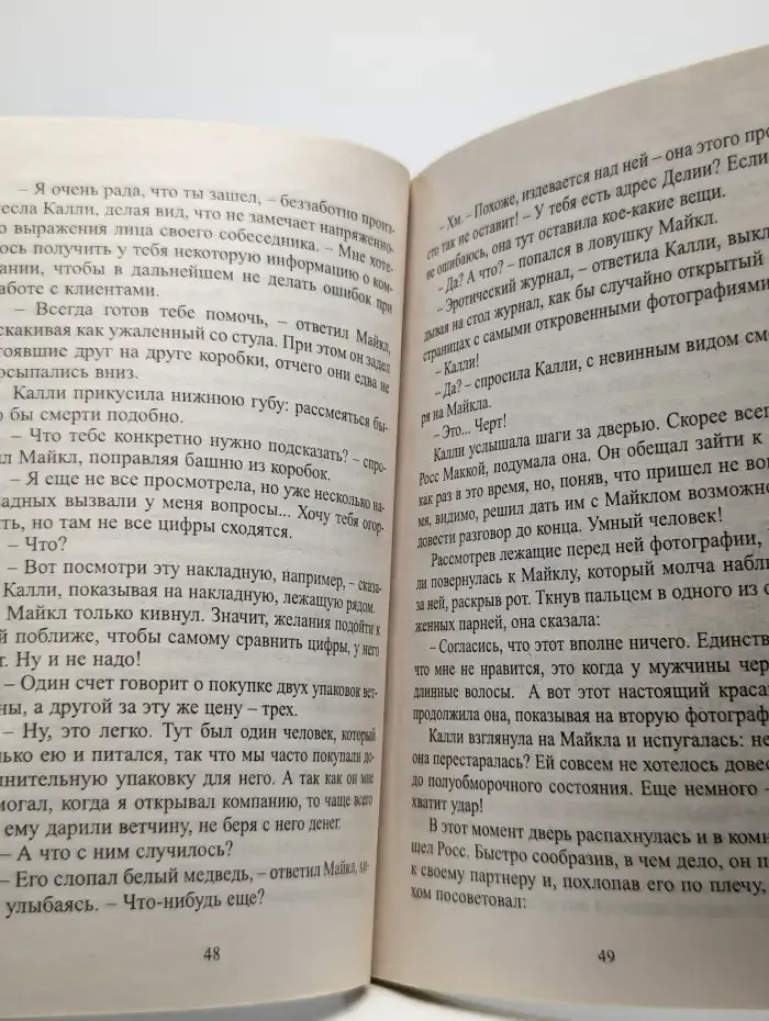 Женщина начинает и выигрывает