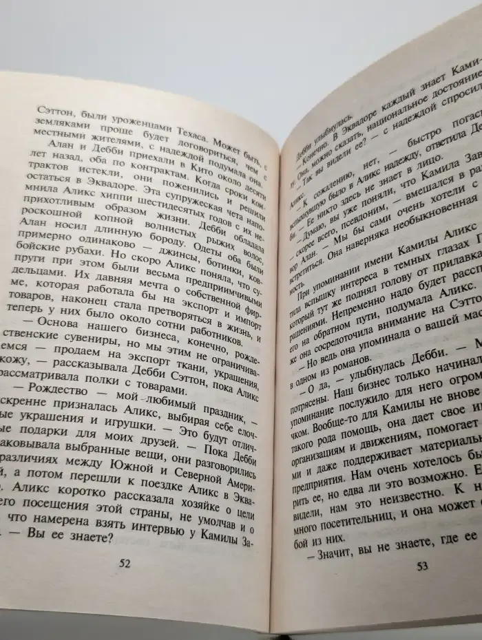 Миражи в Андах