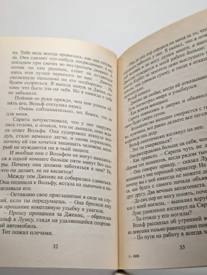 Свадьба О'Малли