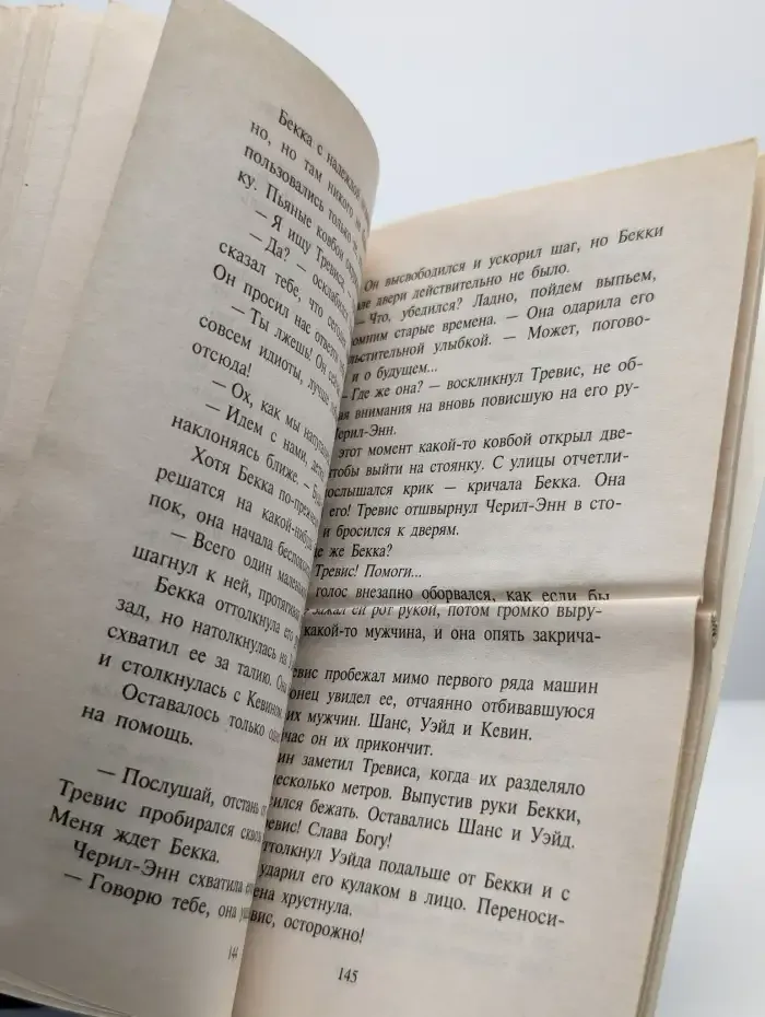 Снежная Королева, стань моей!
