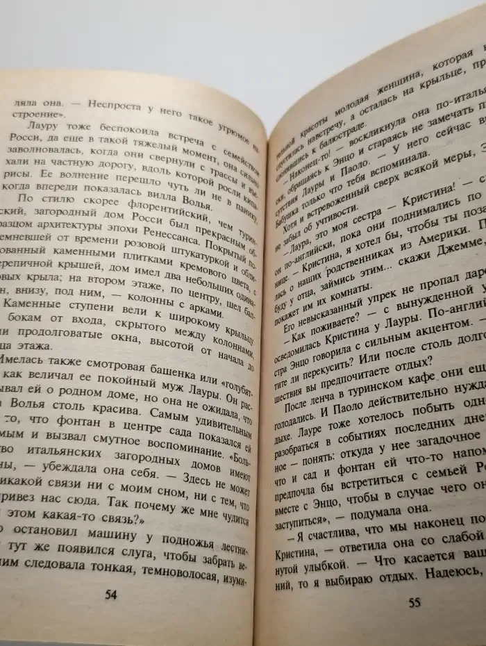 Женись на мне снова
