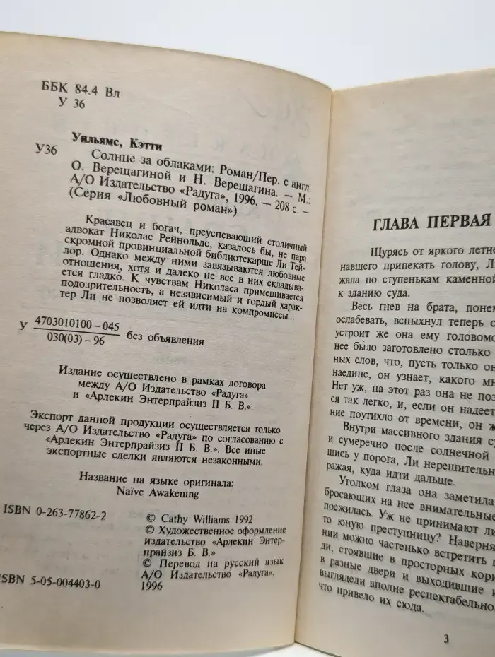 Солнце за облаками