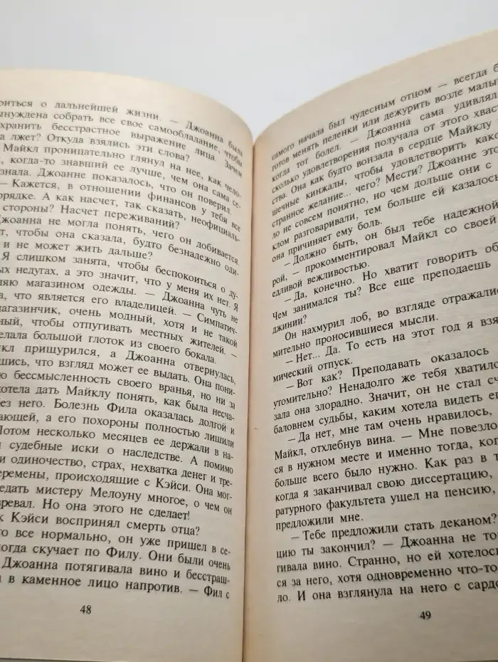 Счастье приходит летом