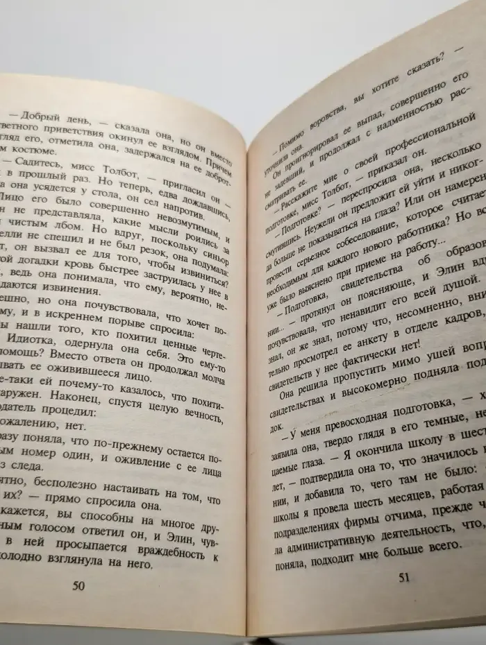 Правдивый лжец