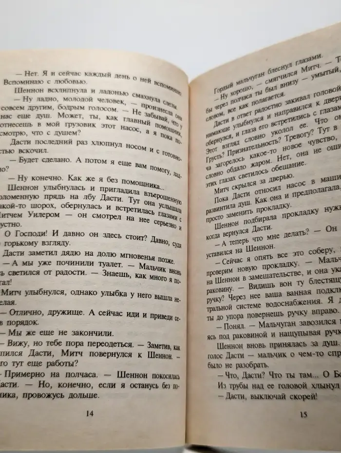 Старомодные люди
