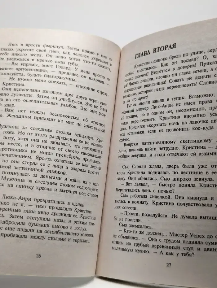 Средиземноморский роман