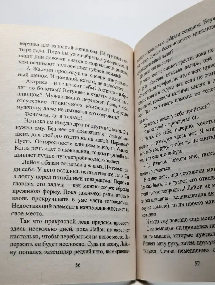 Одиночество не для них