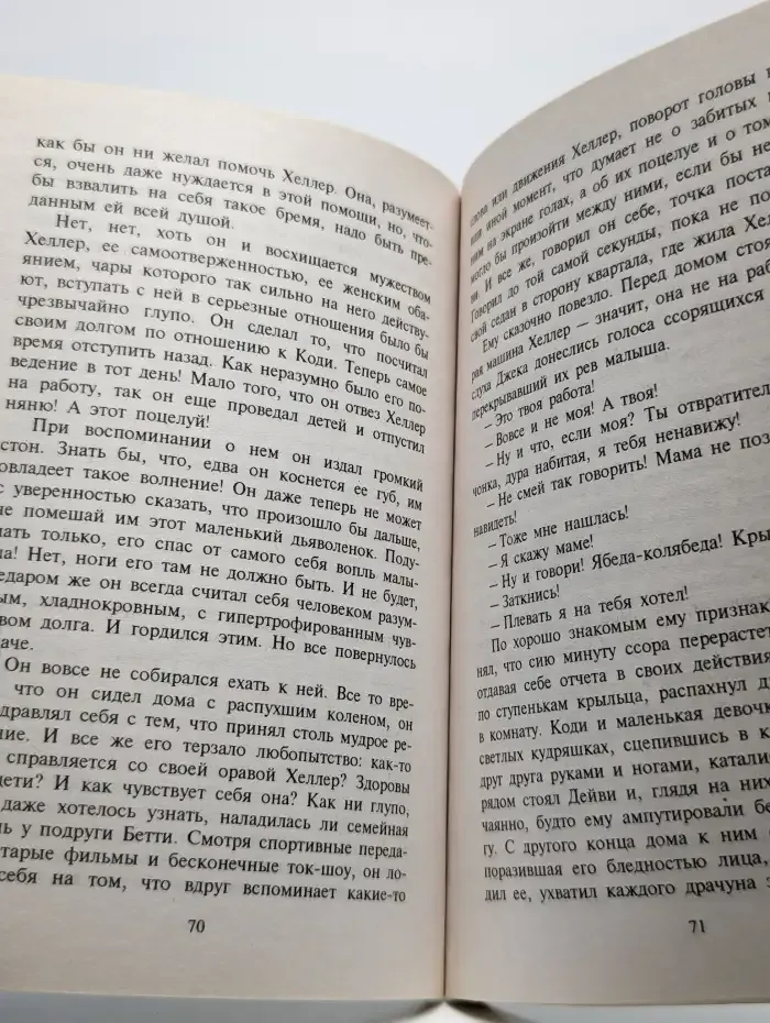Срочно нужен папа