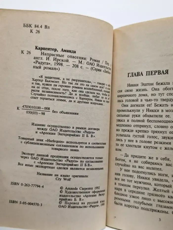 Напрасные опасения