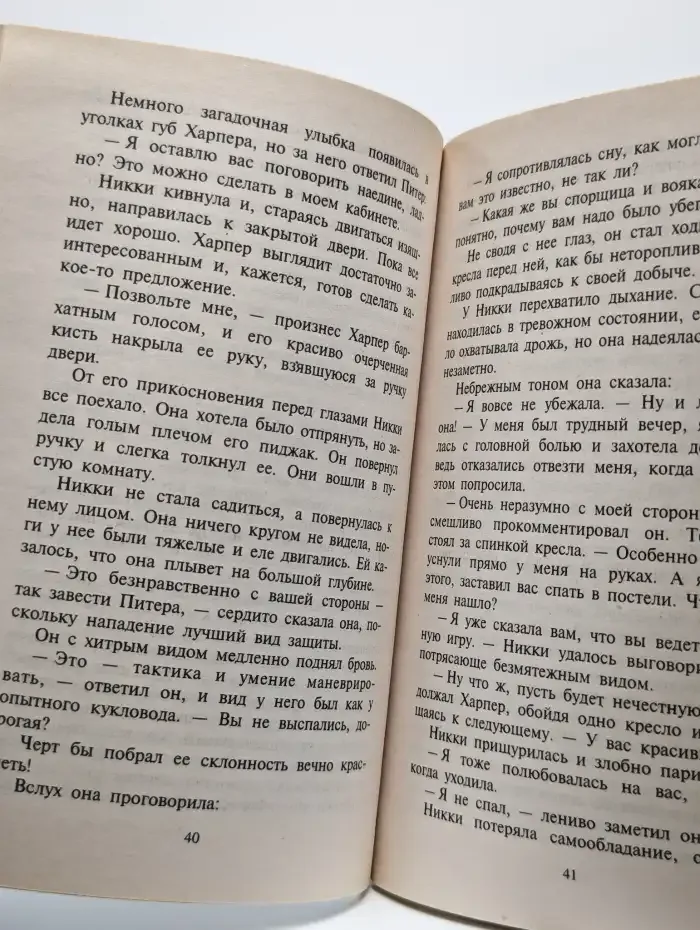 Напрасные опасения