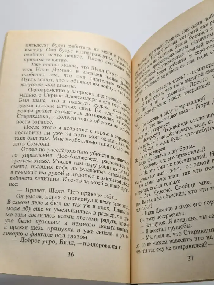 Бродячий труп