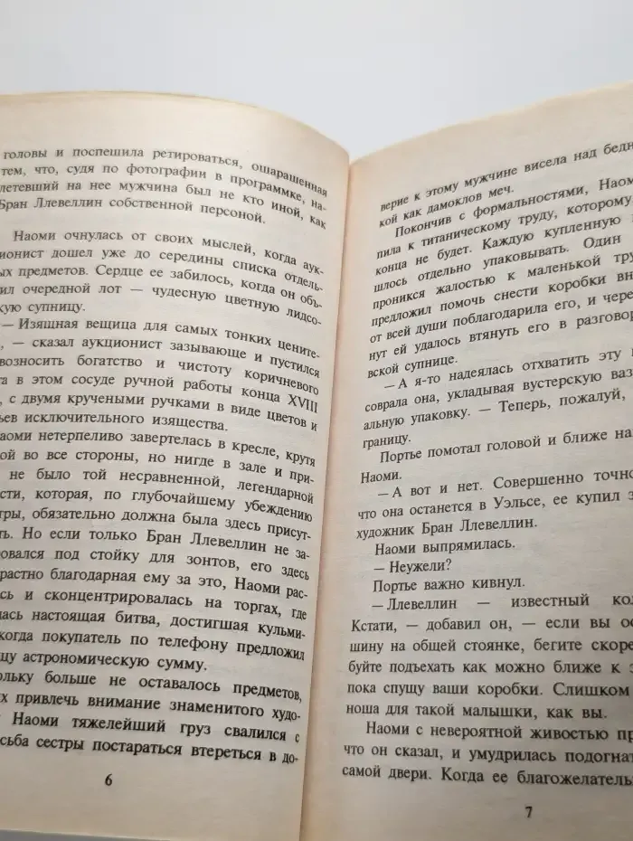 Логово дракона