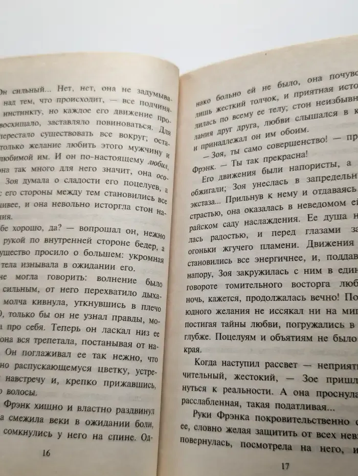 Любовь взаймы
