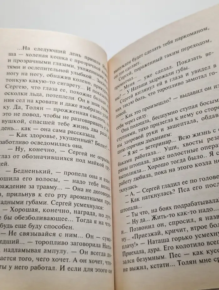 Бойцовские псы. Тяжелый взгляд